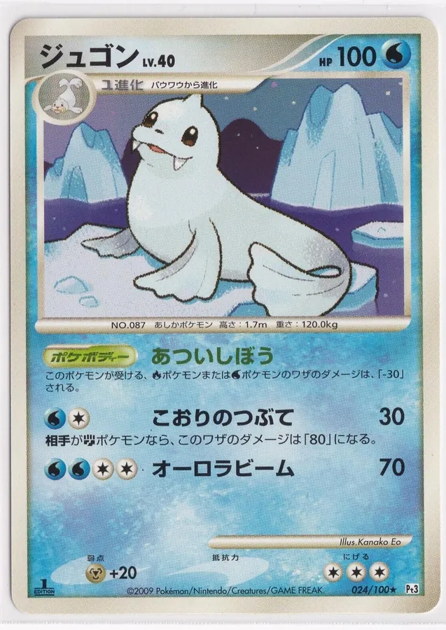 Dewgong [1st-Edition]